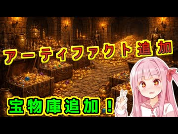 ダンジョン経営ゲームを作るで！# 05【ゲーム制作日記】ボイスロイド実況