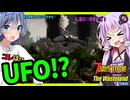 【7daystodie The WastelandMOD】コレが・・UFO!?ノーヒントで世界中を探し回りUFOを見つけ出せ！！#21【ボイスロイド実況】