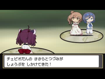 きりたんとボイモンマスター　第２話【VOICEROID劇場】