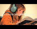 集中力が自然に続く、読書専用Lo-fi chill【作業・勉強・読書・睡眠のためのBGM】