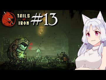 【Tails of Iron】イタコさんは王国を復興するそうです #13【VOICEROID】【COEIROINK】