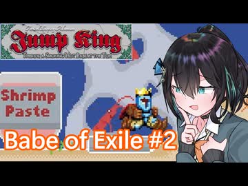 【Jump King】J K 宮 舞 #EX5-2【宮舞モカ実況】