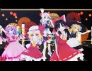 【東方MMD】宵々古今【Miy式】