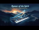 エレピアレンジ『Runner of the Spirit』（駅伝）