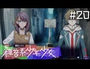 【雑音系少年少女】誰も知らない、本当の自分Part20【ネタバレ注意】
