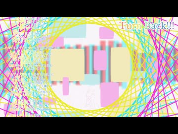 Turn Back!!! / パインラグビー feat.鏡音リン