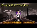 【スイッチ２おすすめゲーム】カービィのエアライダー　コックカワサキを倒せ　ロードトリップ攻略　ステージ９　ボイラー通り　＃５４３　【任天堂switch2】