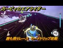【スイッチ２おすすめゲーム】カービィのエアライダー　勝ち残りレース　ロードトリップ攻略　ステージ９　ボイラー通り　＃５４５　【任天堂switch2】