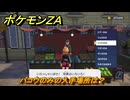 ポケモンＺＡ　バコウのみの入手場所は？きのみ買える場所は？　＃１１３　【DLC「M次元ラッシュ」】