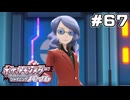 【ポケモンBDSP】四天王・ゴヨウに挑戦するよ【ポケットモンスター シャイニングパール】part67