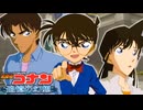 過保護すぎる名探偵コナン『名探偵コナン 追憶の幻想』#1