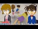 過保護すぎる名探偵コナン『名探偵コナン 追憶の幻想』#3