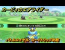 【スイッチ２おすすめゲーム】カービィのエアライダー　バトルロイヤル　ロードトリップ攻略　ステージ１０　深海５０００　＃５５７　【任天堂switch2】
