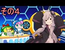 ゆかりさんはビビらない！　その４【ビビッター】
