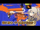 【スプラトゥーン3】週刊埼玉ローラーpart94