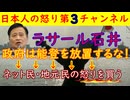 【ラサール石井】元日に能登半島へ行き「復興が進んでいない」「政府は何をやっているのか」というも完全に的外れ「解体速度は熊本地震より早いんですけど」