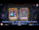 【遊戯王マスターデュエル】【VOICEVOX実況】俺得決闘記1218【デュエルトライアル】