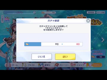 クルスタのガチャ30連分引いてきました