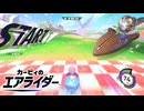 【カービィのエアライダー】ロケットスターのチャージダッシュ検証補足【ゆっくり解説】