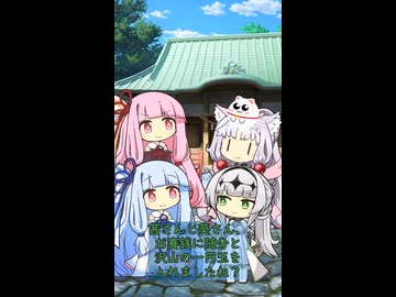 ショート動画 琴葉姉妹のお賽銭