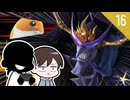 【カービィのエアライダー】クリスとダンの休日エアライダー＃16【ゆっくり実況】