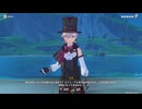 原神プレイ動画season5　その328