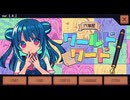 【代筆屋ワールドワード】バイト殲筆録 1-1 ~「さん」じゃなくて「様」∼【四国めたん実況プレイ】