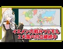 イエメン内戦みつどもえ、アラブ2大国の対立に発展中【A.I.VOICE解説】