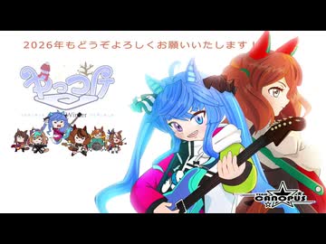 【ウマ娘たぬき】2025年の自作たぬき動画振り返り！