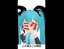 初音ミク　イオンモール須坂やってきた
