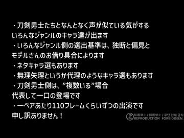 【MMD刀剣乱舞】祝！11周年(その1)【ジャンル混合MMD】