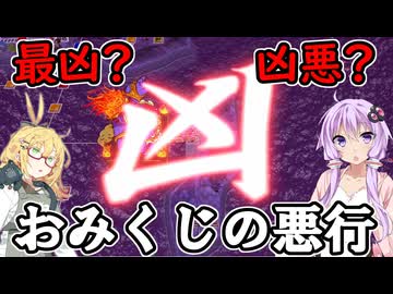 【桃太郎電鉄２】金桃盾所持者が初見プレイで楽しみ尽くす　西編♯11【VOICEROID実況】