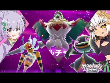 【ポケモンレジェンズZA】ココちゃんとニャミン君のミアレ観光#8【ゆっくり実況】