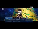 【FGO】M・スペクトラム（中編）7