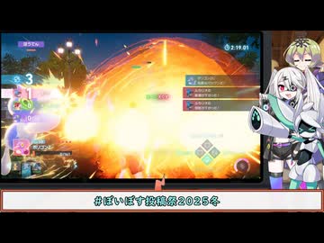 【ポケモンZA】ぼいぼす投稿祭でもACぶっぱ！【VOICEVOX実況】