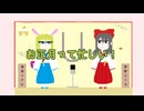 お正月って忙しい！／岩歌ユリカ & 混音リデルVer2