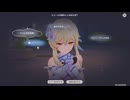 原神プレイ動画season5　その330