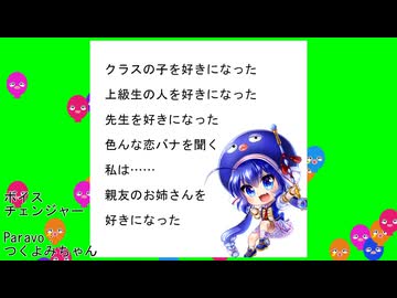 【朗読】大好きな人の横顔【ウナイタ小説】
