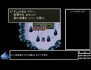DQ全ナンバリングタイトルRTA 69:47:39 part44（SFC版DQ6編part9）