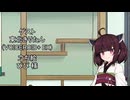 【しりとり・10秒動画】リレーしりとり # 067 ゲスト：東北きりたん【ソフトウェアトーク雑談】