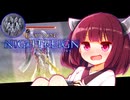 【ELDEN RING NIGHTREIGN】初見で七人に挑むきりたんリングナイトレインDLC！【初見プレイ】