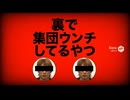 拓也県のおめでたい可能性がある存在する可能性がある映像集その18