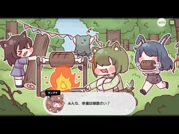 【トリッカル】汝に捧げる賛歌 1