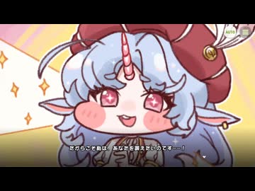 【トリッカル】汝に捧げる賛歌 2