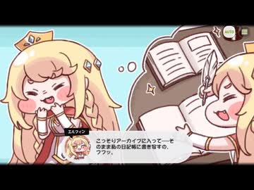 【トリッカル】汝に捧げる賛歌 3