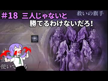 【ナイトレイン】三人じゃないと勝てるわけないだろ！　＃18　救いの旗手