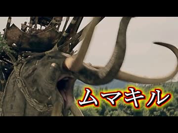 【ロードオブザリング解説】ムマキル(オリファント)