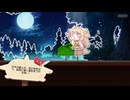 【トリッカル】汝に捧げる賛歌 EX