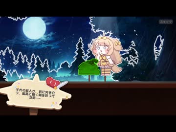 【トリッカル】汝に捧げる賛歌 EX