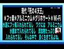 26・1・3朝　74歳の無職になってしまった老人の生活保護支援を「無理です。仕事探して下さい」と門前払いにする市役所　だったら仕事斡旋しろよ。